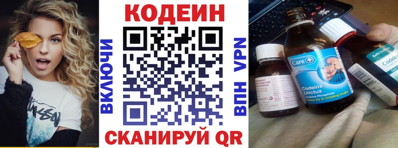 Кодеиновый сироп Lean Purple Drank  как найти закладки  Челябинск 