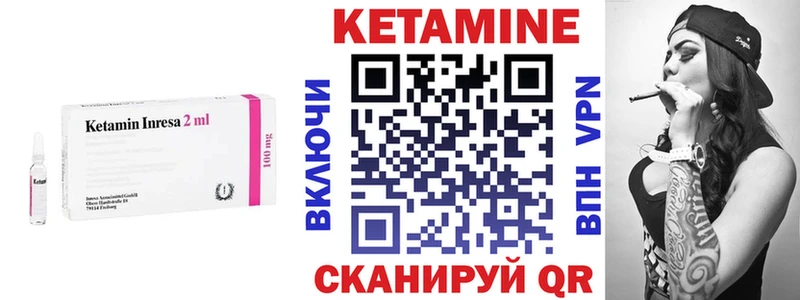 закладки Челябинск КЕТАМИН VHQ