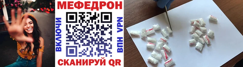 Меф VHQ  Челябинск 