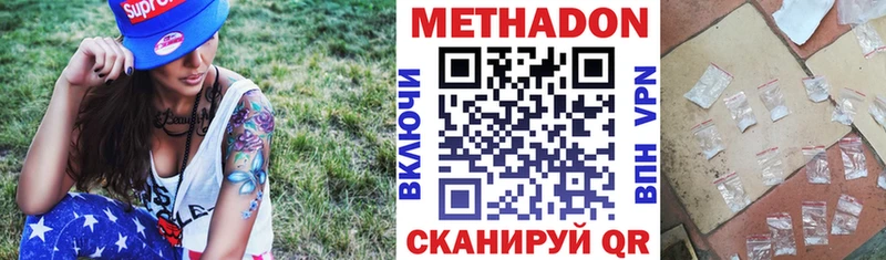 Метадон белоснежный  цена   Челябинск 