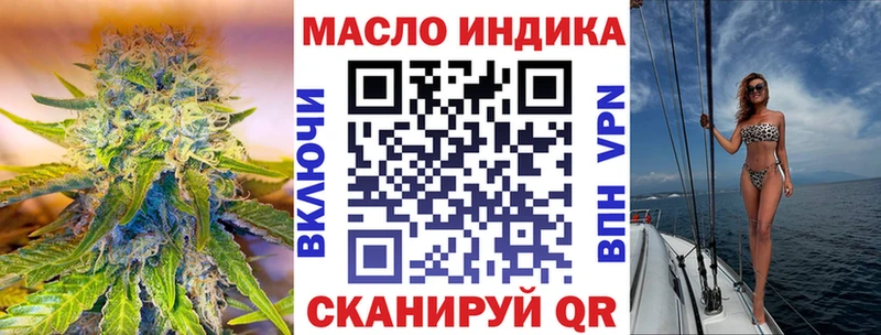 ТГК жижа  Челябинск 